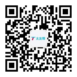 太友帮官方公众号_涟源SEO、网站优化、推广和运营公司